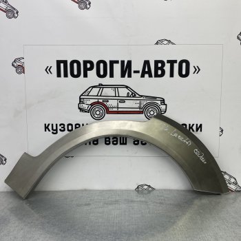 Правая ремонтная арка заднего крыла (внешняя) Пороги-Авто Chevrolet Lacetti хэтчбек (2002-2013) (Холоднокатаная сталь 0,8 мм)