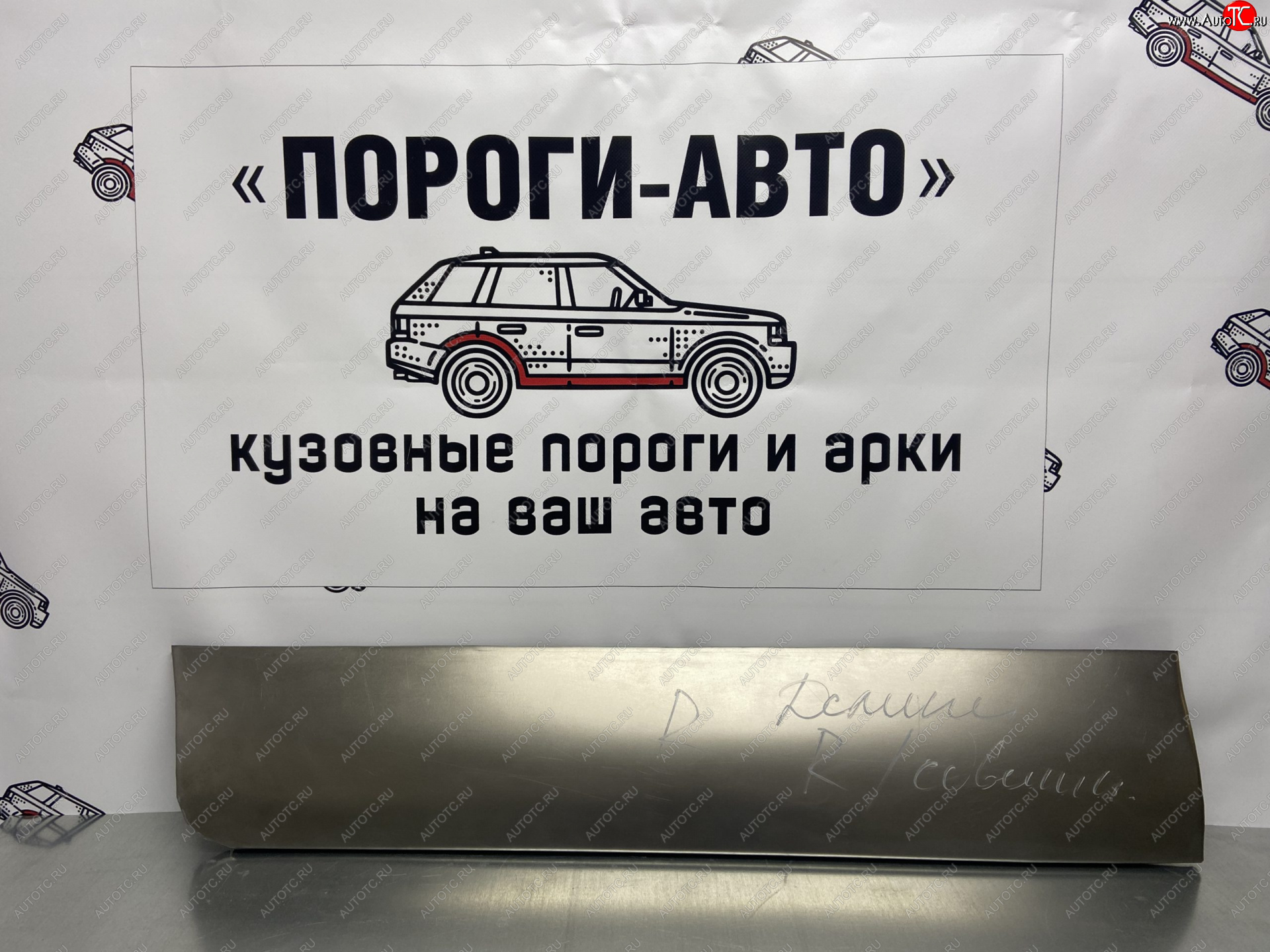2 499 р. Ремонтная пенка сдвижной двери Пороги-Авто Mitsubishi Delica (1986-1999) (холоднокатаная сталь 0,8мм)  с доставкой в г. Белгород