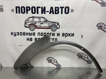 Ремкомплект внешних арок (2 шт) Пороги-Авто Mitsubishi Outlander CU (2003-2009) (Холоднокатаная сталь 0,8 мм)