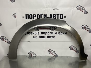 Ремкомплект внешних арок (2 шт) Пороги-Авто Mitsubishi Montero V60 5 дв. рестайлинг (1999-2006) (Холоднокатаная сталь 0,8 мм)