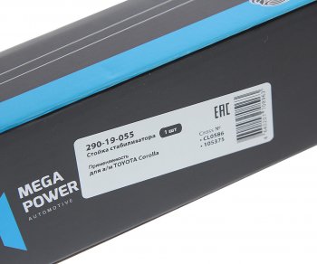 499 р. Стойка (тяга) переднего стабилизатора RH=LH MEGAPOWER Toyota RAV4 XA305 5 дв. дорестайлинг (2005-2009)  с доставкой в г. Белгород. Увеличить фотографию 7