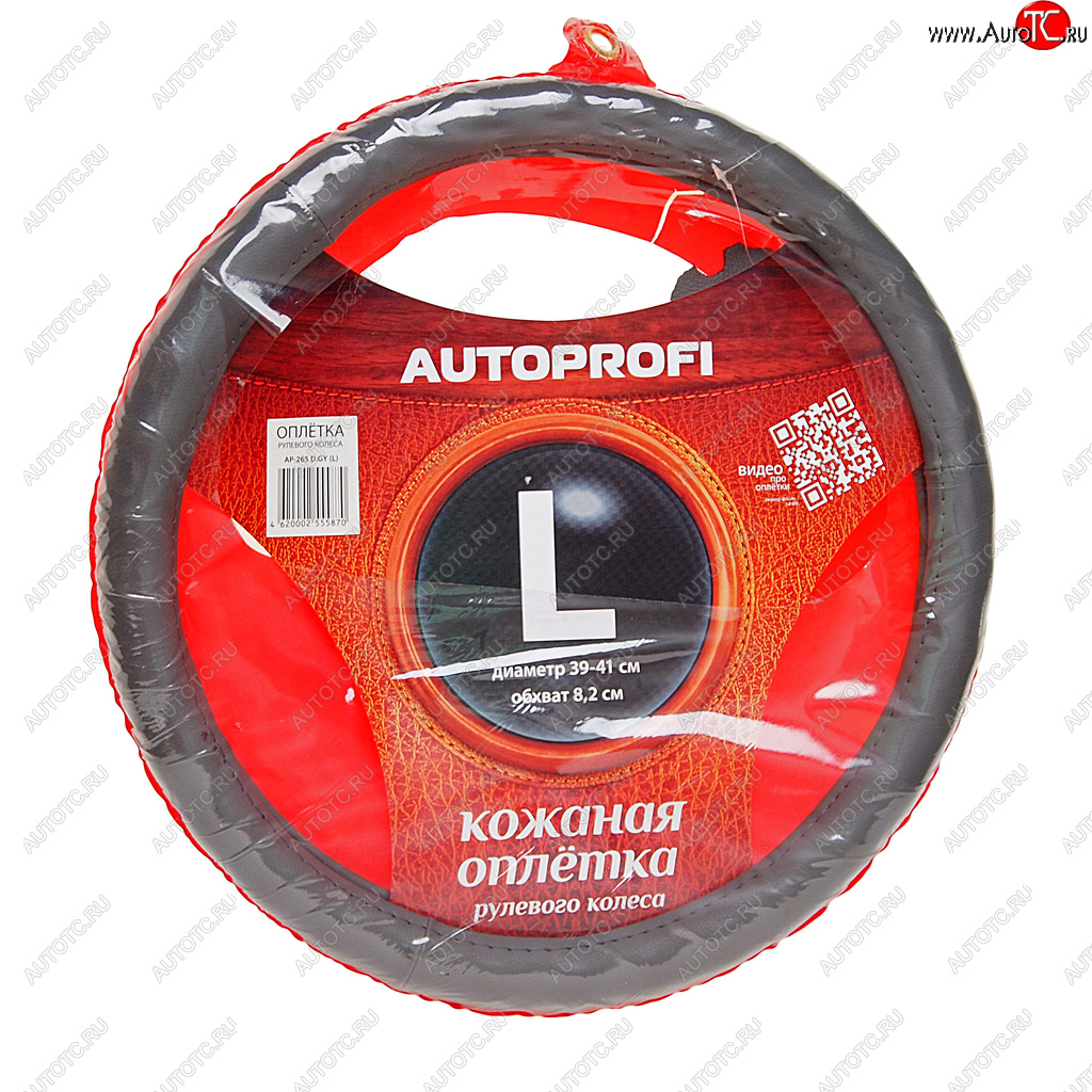1 159 р. Оплетка руля (L) 39-41см AUTOPROFI Ford Edge CD539 дорестайлинг (2015-2018) (темно-серый)  с доставкой в г. Белгород