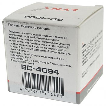 799 р. Поршень суппорта заднего (38 мм) LYNX Honda Accord 7 CL седан дорестайлинг (2002-2005)  с доставкой в г. Белгород. Увеличить фотографию 3