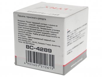 419 р. Поршень суппорта переднего (54 мм) LYNX Honda Civic FD седан дорестайлинг (2005-2008)  с доставкой в г. Белгород. Увеличить фотографию 4