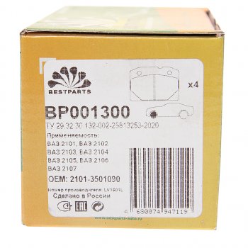 469 р. Комплект передних колодок дисковых тормозов (4 шт.) BESTPARTS Лада 2101 (1970-1988)  с доставкой в г. Белгород. Увеличить фотографию 3