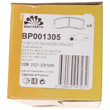 489 р. Комплект передних колодок дисковых тормозов (4 шт.) BESTPARTS Лада нива 4х4 2121 3 дв. 1-ый рестайлинг (2019-2021)  с доставкой в г. Белгород. Увеличить фотографию 3