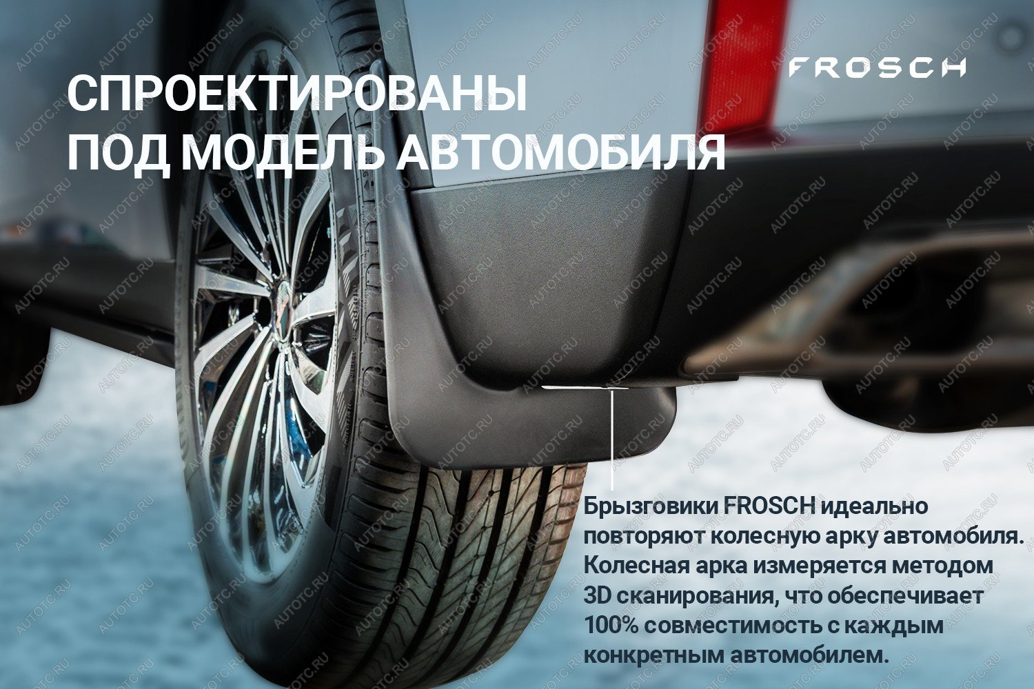 1 649 р. Брызговики задние (optimum) FROSCH Haval H3 (2024-2025)  с доставкой в г. Белгород