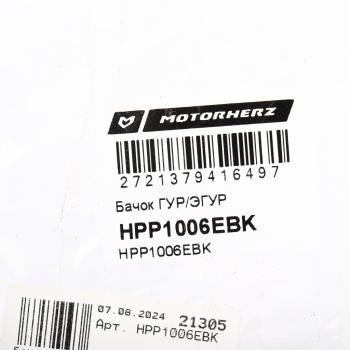 1 449 р. Бачок расширительный MOTORHERZ Mercedes-Benz ML class W163 дорестайлинг (1997-2001)  с доставкой в г. Белгород. Увеличить фотографию 4