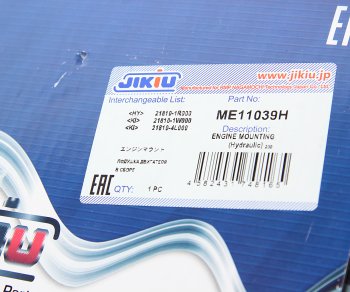 8 499 р. Опора двигателя правая JIKIU Hyundai Elantra MD рестайлинг (2013-2016)  с доставкой в г. Белгород. Увеличить фотографию 4