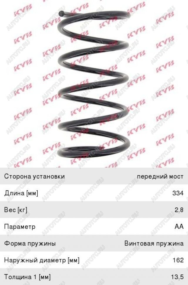 4 699 р. Пружина передней подвески KAYABA Hyundai Elantra MD дорестайлинг (2010-2013)  с доставкой в г. Белгород