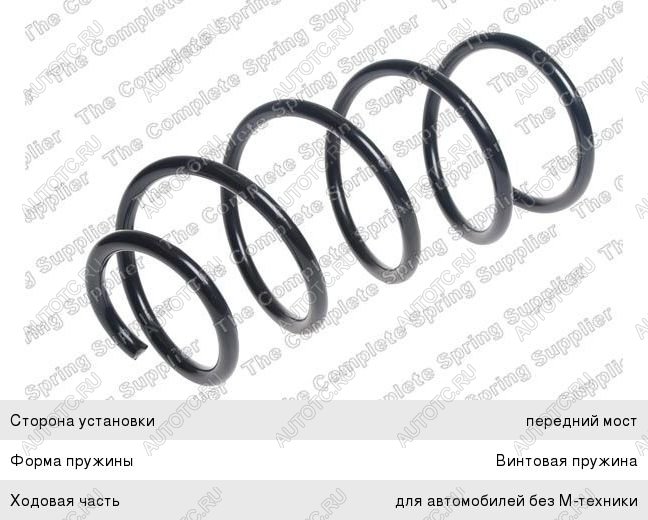 4 549 р. Пружина передней подвески LESJOFORS BMW 3 серия E91 универсал дорестайлинг (2004-2008)  с доставкой в г. Белгород