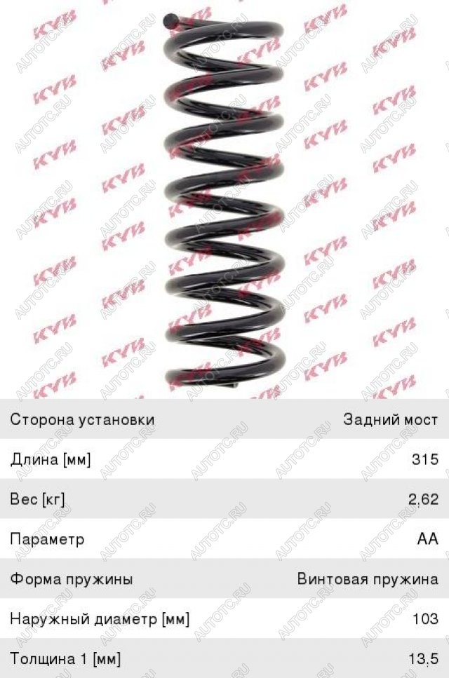 5 599 р. Пружина задней подвески KAYABA Mercedes-Benz E-Class W210 дорестайлинг седан (1996-1999)  с доставкой в г. Белгород