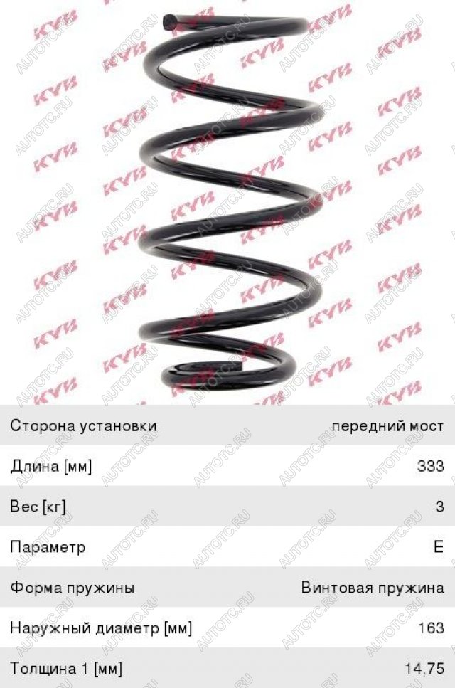5 499 р. Пружина передней подвески KAYABA  KIA Sorento MQ4 (2020-2022)  с доставкой в г. Белгород