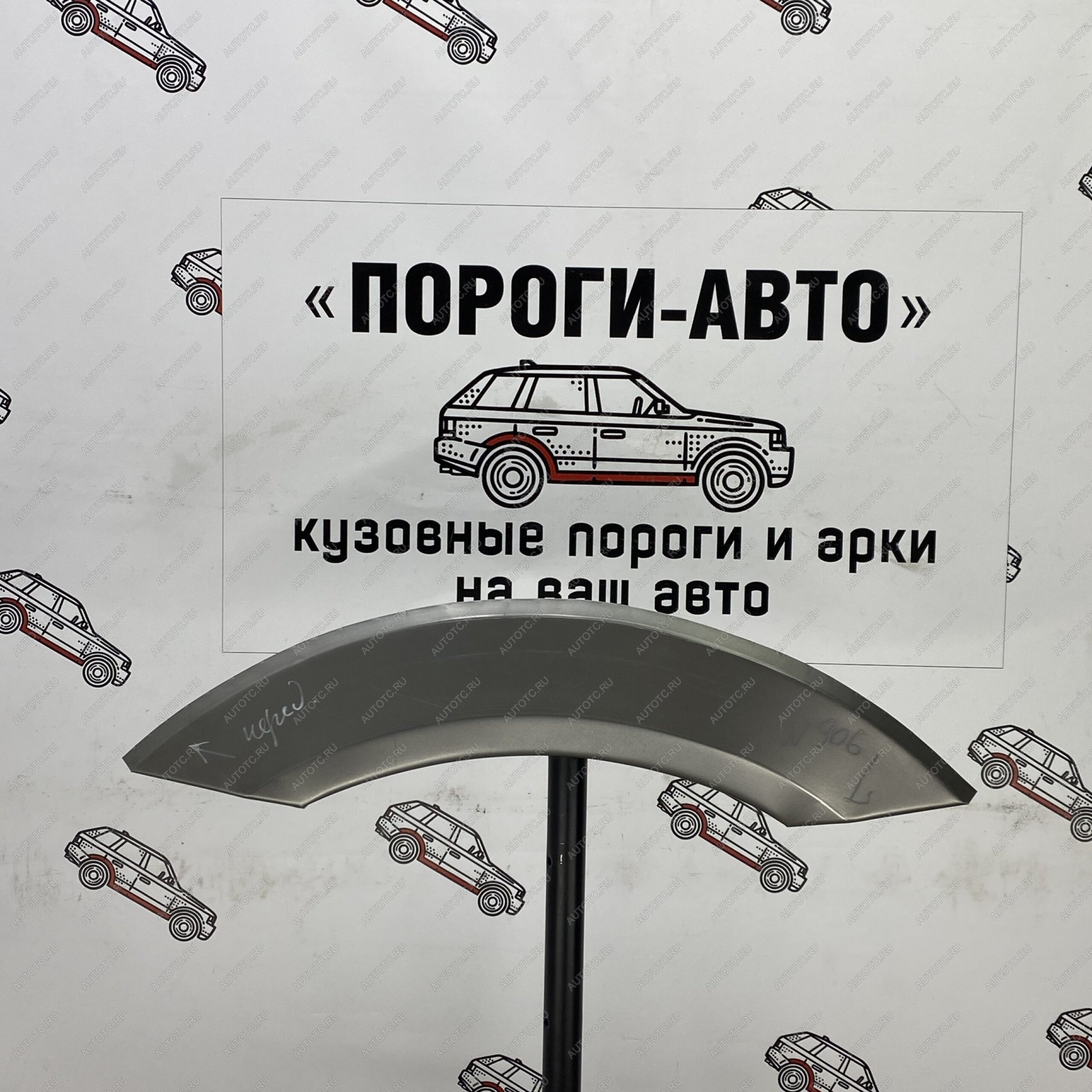 2 199 р. Ремонтные арки задних крыльев (Левая арка) длинная база Пороги-Авто Mercedes-Benz Sprinter W906 (2006-2013) (холоднокатаная сталь 0,8мм)  с доставкой в г. Белгород