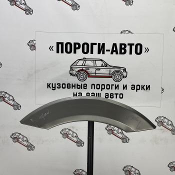 Ремонтные арки задних крыльев (Правая арка) длинная база Пороги-Авто Mercedes-Benz Sprinter W906 (2006-2013) (холоднокатаная сталь 0,8мм)