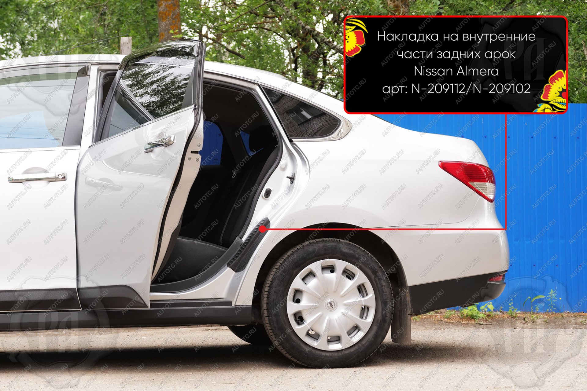 669 р. Накладки на внутренние части задних арок без скотча Русская Артель Nissan Almera G15 седан (2012-2019) (шагрень)  с доставкой в г. Белгород