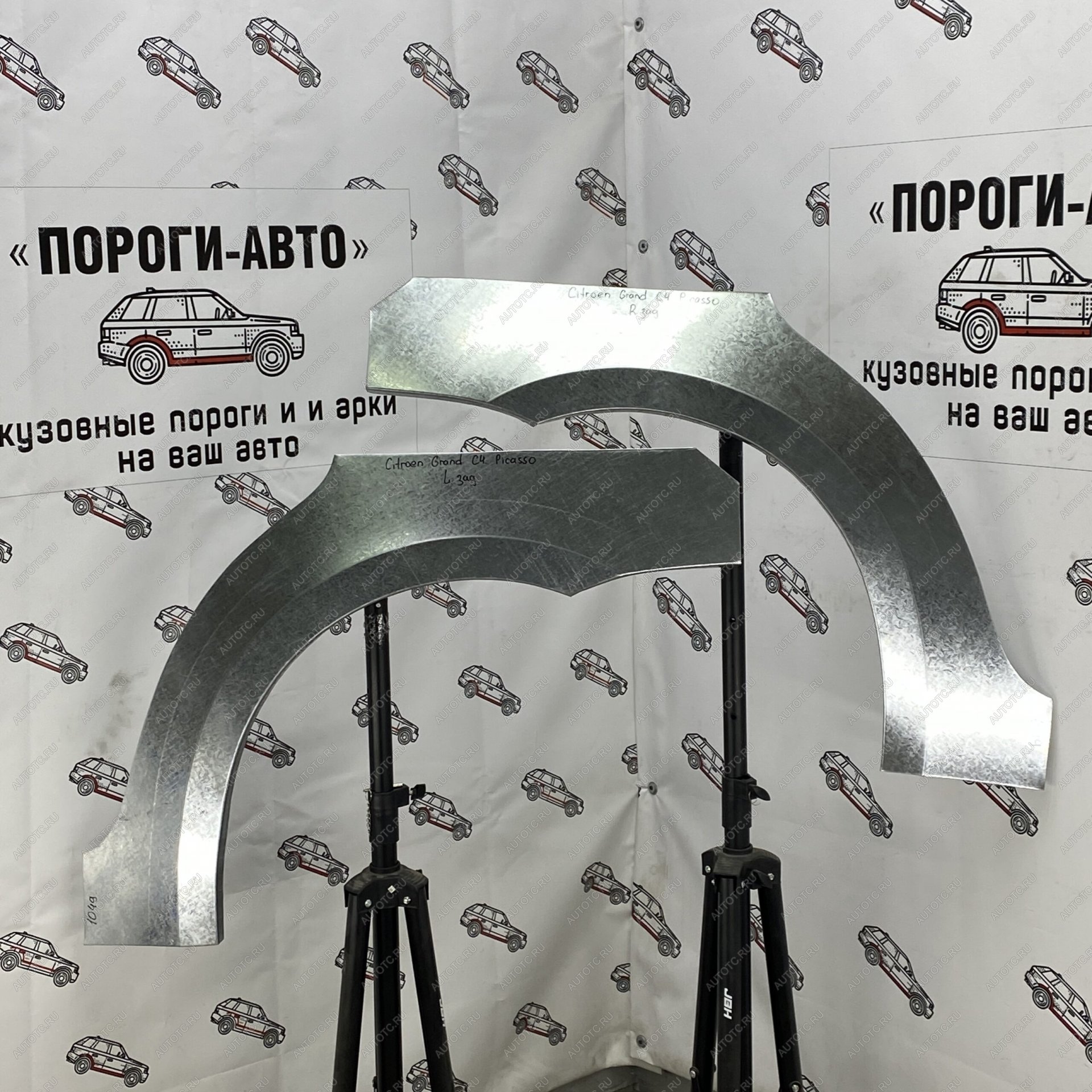 4 299 р. Ремкомплект внешних задних арок (2 шт) ПОРОГИ-АВТО CITROEN C4 picasso 3D минивэн дорестайлинг (2014-2016) (холоднокатаная сталь 0,8 мм)  с доставкой в г. Белгород