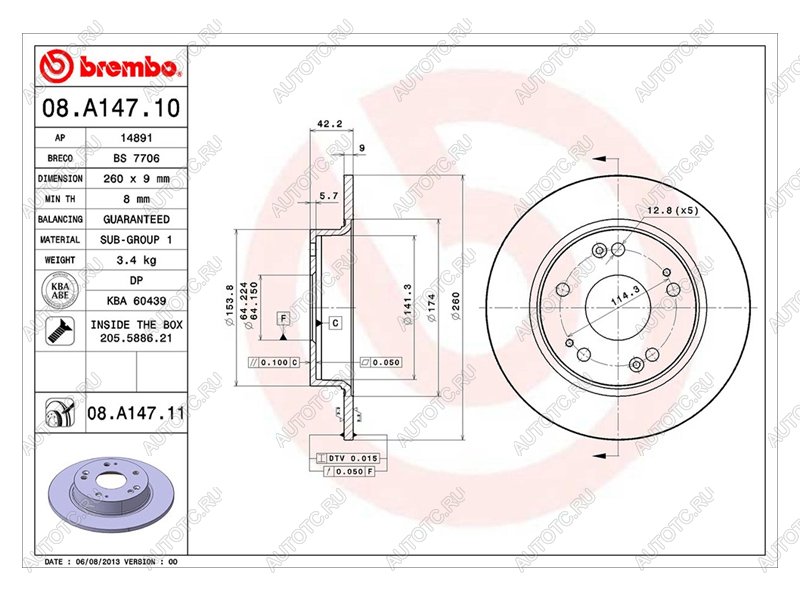 4 999 р. Диск тормозной задний Ø260 BREMBO  Honda Civic ( FN,  FK,FN) (2005-2012) купе дорестайлинг, купе рестайлинг, хэтчбэк 5 дв. рестайлинг  с доставкой в г. Белгород