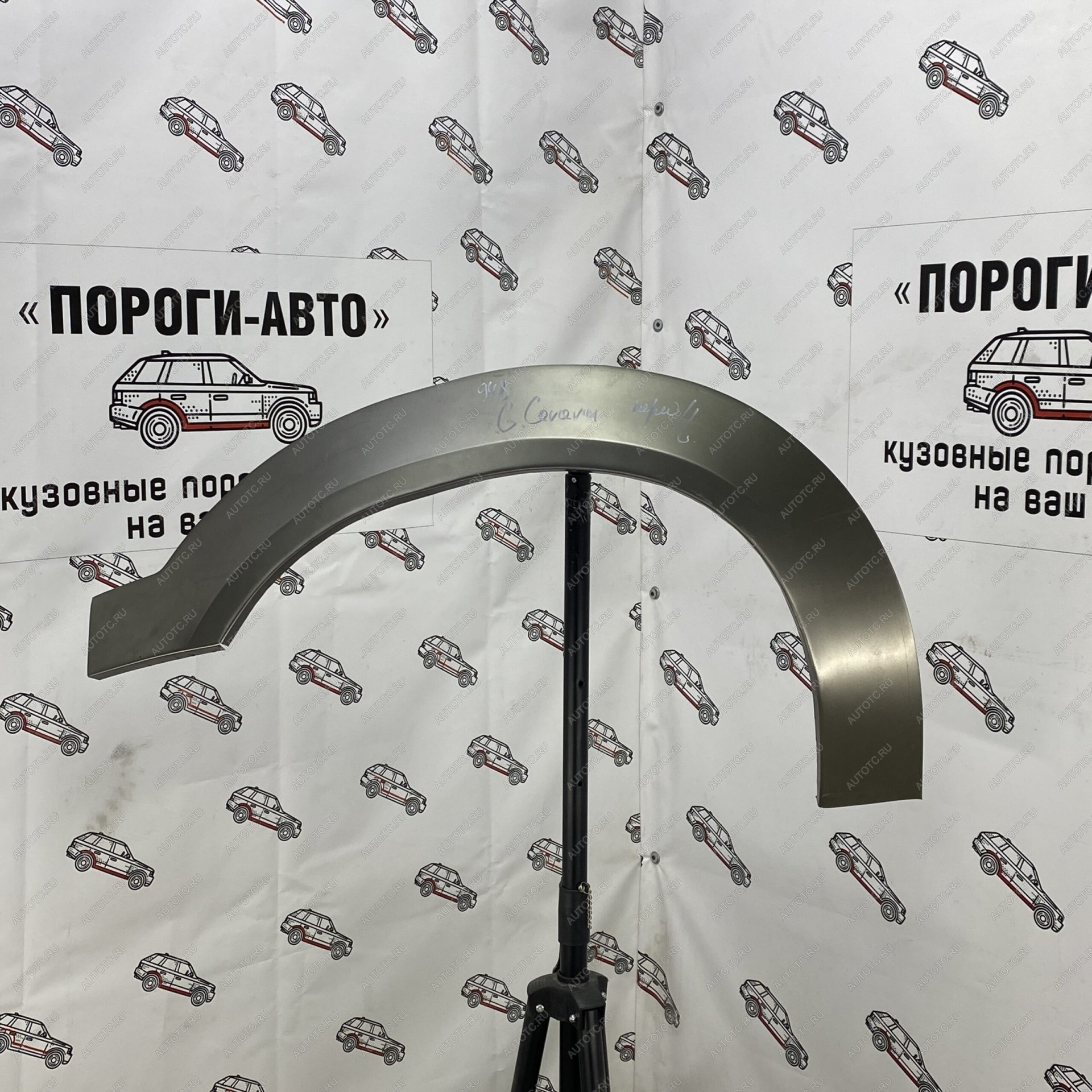 4 299 р. Ремкомплект передних арок (2 шт) ПОРОГИ-АВТО Dodge Caravan (2000-2007) (холоднокатаная сталь 0,8мм)  с доставкой в г. Белгород