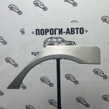 Левая внешняя задняя ремонтная арка ПОРОГИ-АВТО Hyundai Sonata YF (2009-2014) (холоднокатаная сталь 0.8 мм)