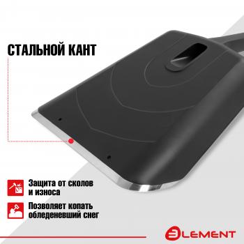 839 р. Лопата автомобильная (не детская, для снега, туризма, сада) цельнолитая из полипропилена, с металлическим кантом, ELEMENT Element element245807mk  с доставкой в г. Белгород. Увеличить фотографию 2