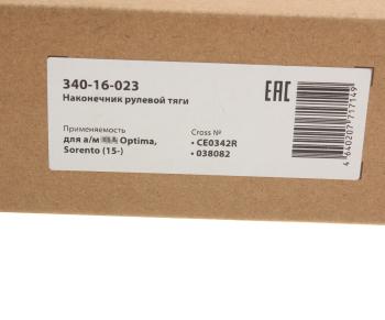 659 р. Наконечник рулевой тяги RH MEGAPOWER KIA Sorento UM/Prime дорестайлинг (2014-2018)  с доставкой в г. Белгород. Увеличить фотографию 5