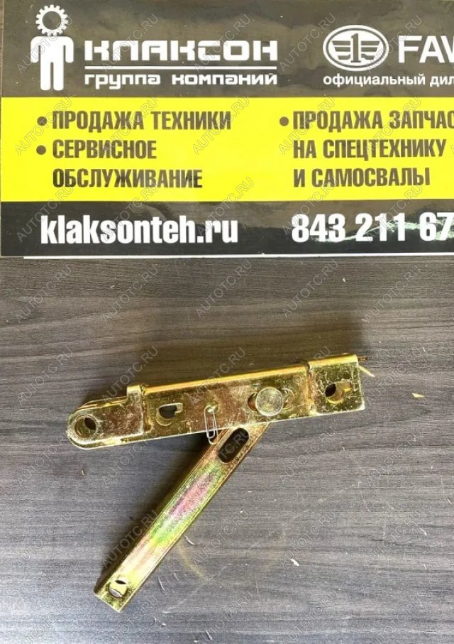 8 009 р. Распорка (фиксатор) опоры кабины в сборе FAW 3250 ОРИГИНАЛ FAW FAW 5002045-14ba  с доставкой в г. Белгород