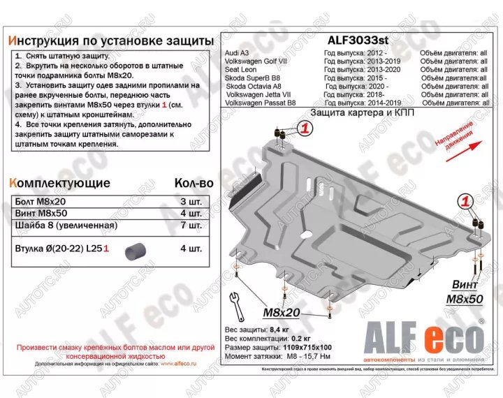 15 849 р. Защита картера и кпп V-all ALFECO Volkswagen Golf 7 дорестайлинг, хэтчбэк 5 дв. (2012-2017) (алюминий 3 мм)  с доставкой в г. Белгород