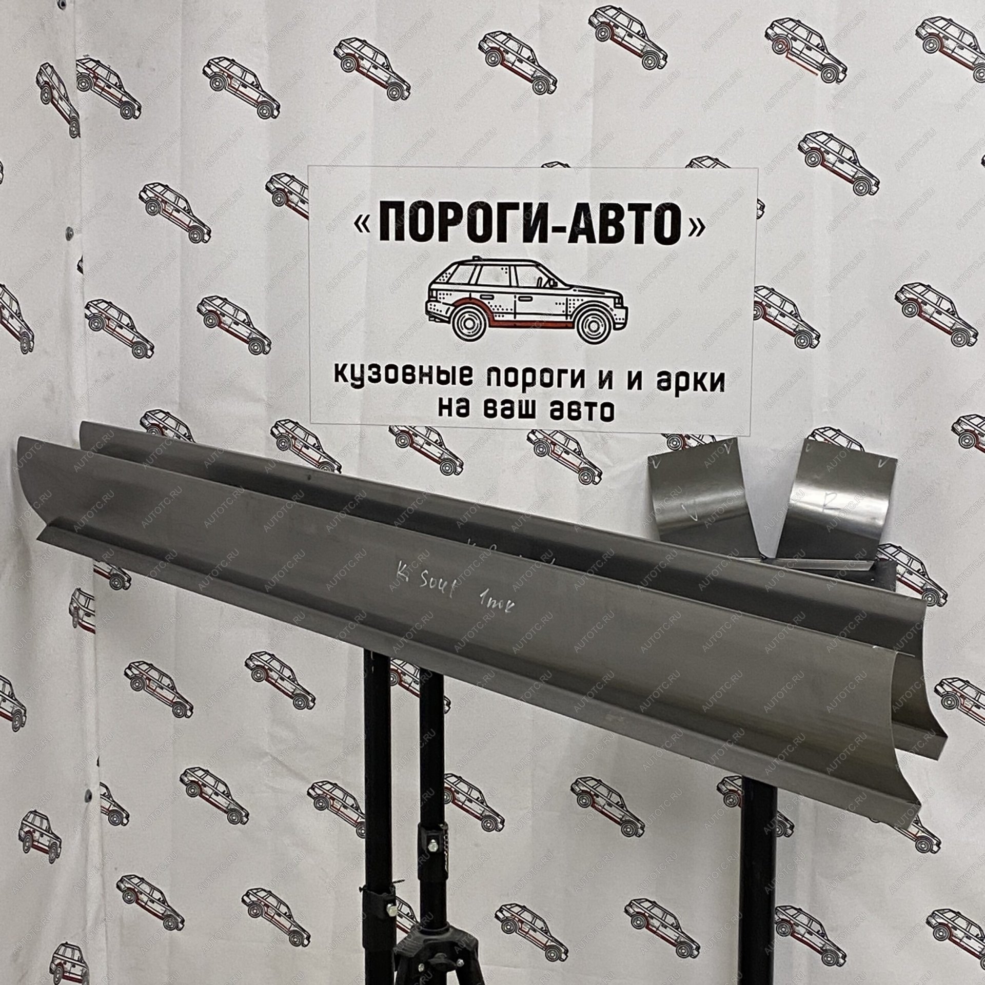 1 989 р. Левый ремонтный порог ПОРОГИ-АВТО KIA Soul AM дорестайлинг (2008-2011) (холоднокатаная сталь 1 мм)  с доставкой в г. Белгород