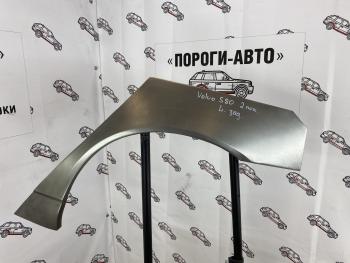Правая внешняя задняя ремонтная арка ПОРОГИ-АВТО Volvo S80 AS40,AS70, AS90 седан 2-ой рестайлинг (2013-2016) (холоднокатаная сталь 0.8 мм)