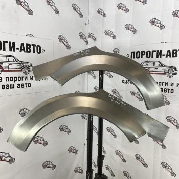Ремкомплект внешних задних арок (2 шт) ПОРОГИ-АВТО Hafei Princip (2006-2012)