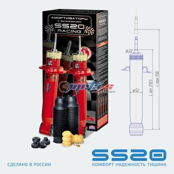 Амортизаторы задние 2110, 1118, 2170, 2190, Datsun -30мм SS20 (спорт) SS20 688248264