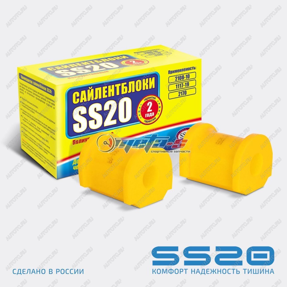1 159 р. 2108-2906040 Втулка штанги стабилизатора 2108 SS20 (ПУ желтый 15мм) SS20 688248433  с доставкой в г. Белгород