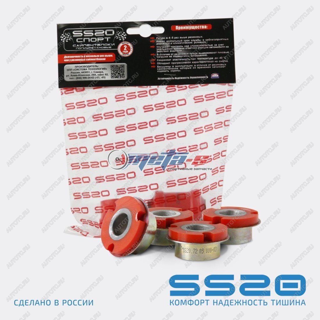 1 289 р. 2108-2904046 Сайлентблок растяжки 2108 SS20 (ПУ красный) SS20 688248444  с доставкой в г. Белгород