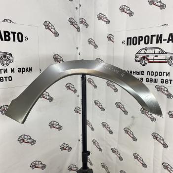 Ремкомплект внешних задних арок (2 шт) ПОРОГИ-АВТО Dodge Caravan (2000-2007) (холоднокатаная сталь 0.8 мм)