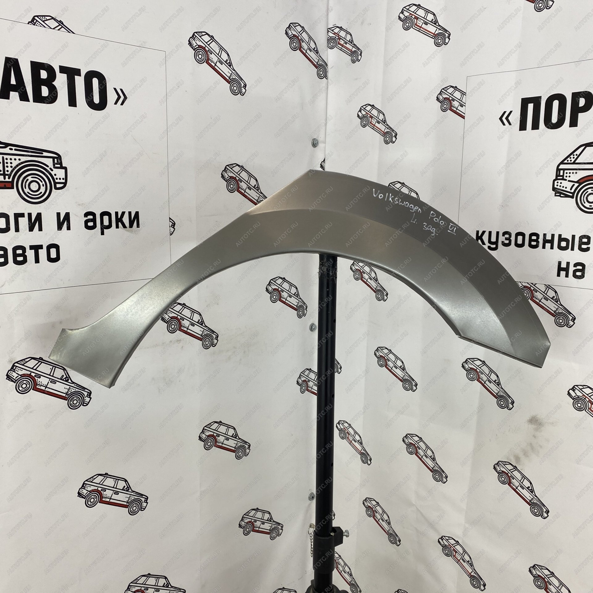 4 299 р. Ремкомплект внешних задних арок (2 шт) ПОРОГИ-АВТО Volkswagen Polo Mk6 лифтбек (2020-2022) (холоднокатаная сталь 0.8 мм)  с доставкой в г. Белгород