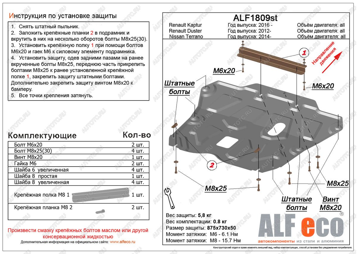3 999 р. Защита картера и кпп (V-all 4WD) ALFECO Renault Arkana (2019-2025) (сталь 2 мм)  с доставкой в г. Белгород