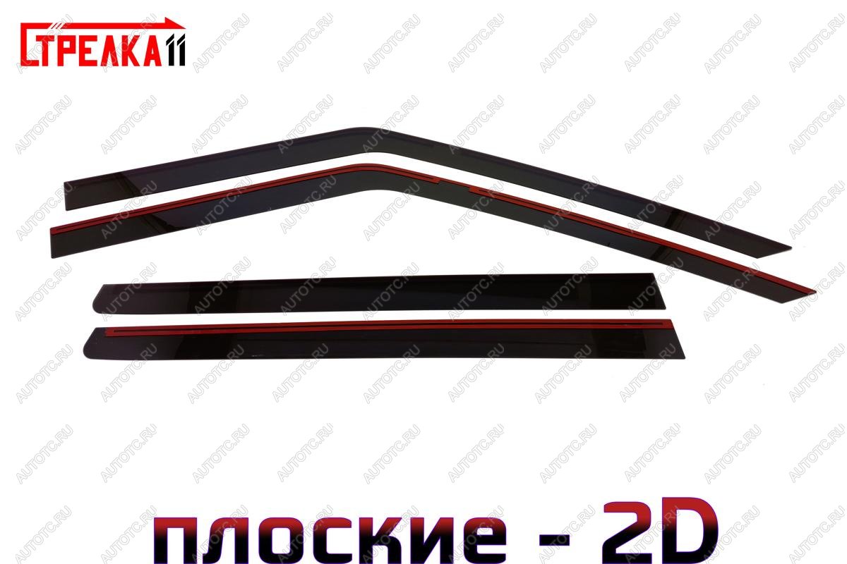 3 799 р. Дефлекторы окон 2D Стрелка11 Skoda Fabia Mk2 хэтчбэк дорестайлинг (2007-2010) (черные)  с доставкой в г. Белгород