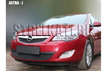 2 999 р. Защита радиатора Стрелка11 Стандарт Opel Astra J универсал дорестайлинг (2009-2012) (черная)  с доставкой в г. Белгород. Увеличить фотографию 2