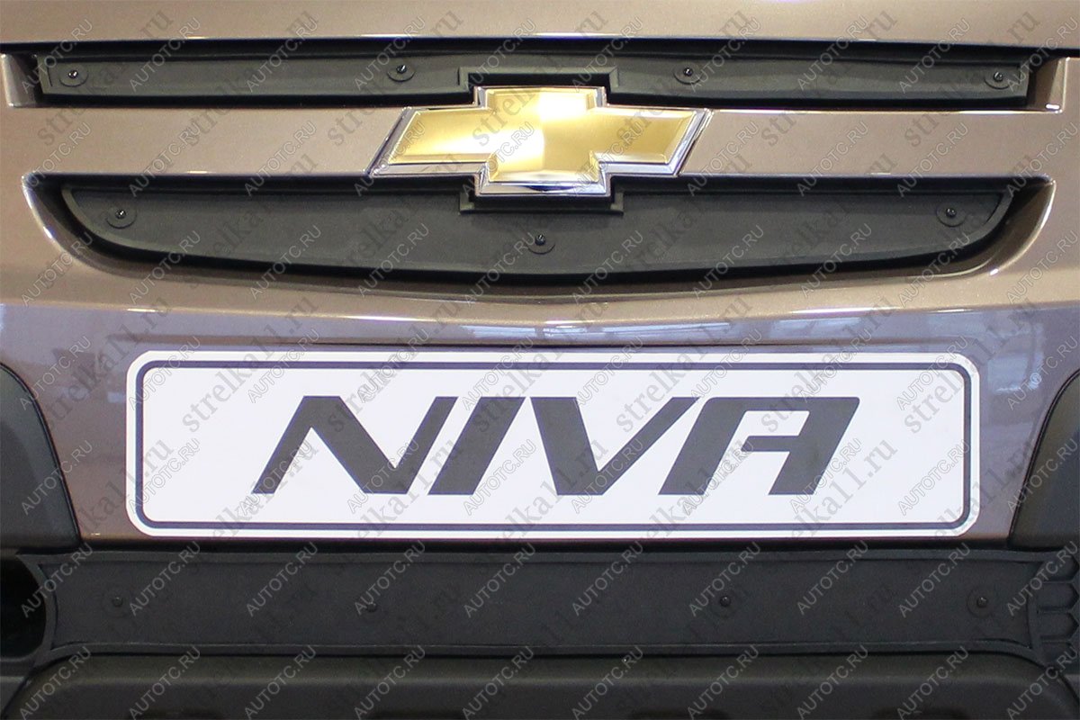 759 р. Зимняя заглушка решетки радиатора (низ) Стрелка11 Chevrolet Niva 2123 рестайлинг (2009-2020) (черная)  с доставкой в г. Белгород