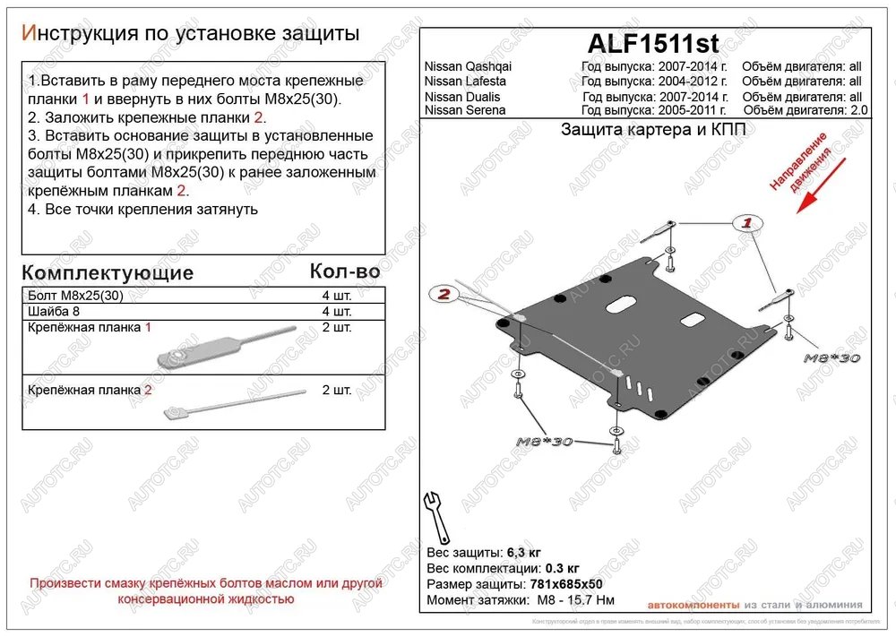 2 699 р. Защита картера и кпп (V-all) ALFECO Nissan Qashqai 1 J10 рестайлинг (2010-2013) (сталь 2 мм)  с доставкой в г. Белгород