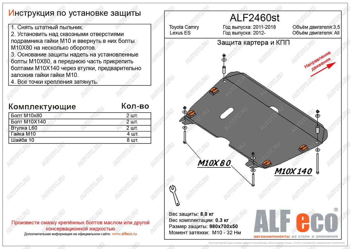 4 099 р. Защита картера и кпп (V-3,5) (увеличенная) ALFECO Toyota Camry XV50 дорестайлинг (2011-2014) (сталь 2 мм)  с доставкой в г. Белгород