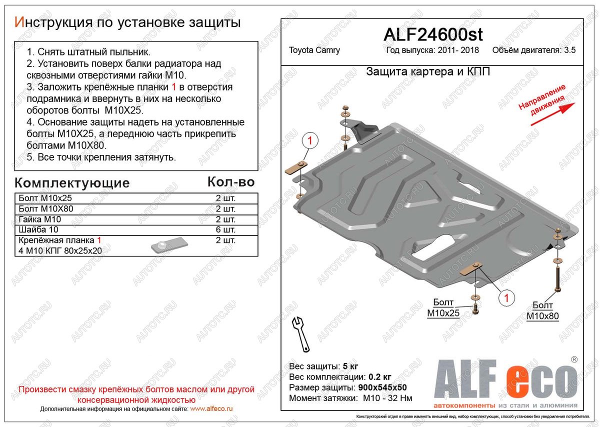 2 759 р. Защита картера и кпп (V-3,5) ALFECO Toyota Camry XV50 дорестайлинг (2011-2014) (сталь 2 мм)  с доставкой в г. Белгород