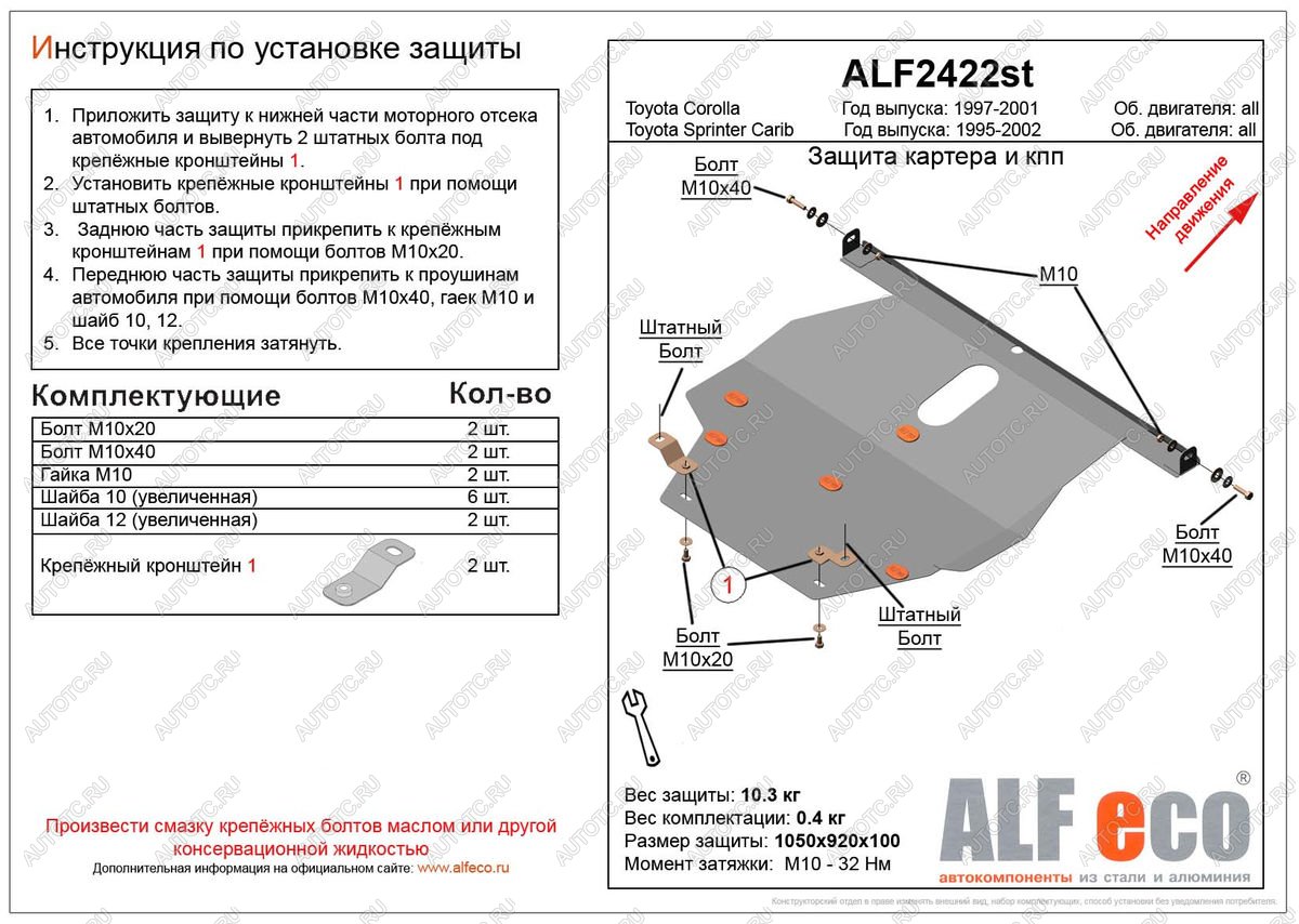 4 499 р. Защита картера и кпп (V-1,4;1,6;1,9D;2,0D;2,2D) ALFECO Toyota Corolla E110 универсал дорестайлинг (1997-2000) (сталь 2 мм)  с доставкой в г. Белгород