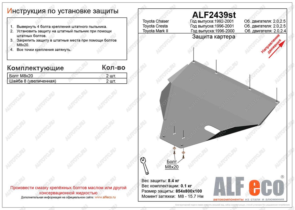 3 989 р. Защита картера (V-2,0 2,5) ALFECO Toyota Cresta X100 дорестайлинг (1996-1998) (сталь 2 мм)  с доставкой в г. Белгород