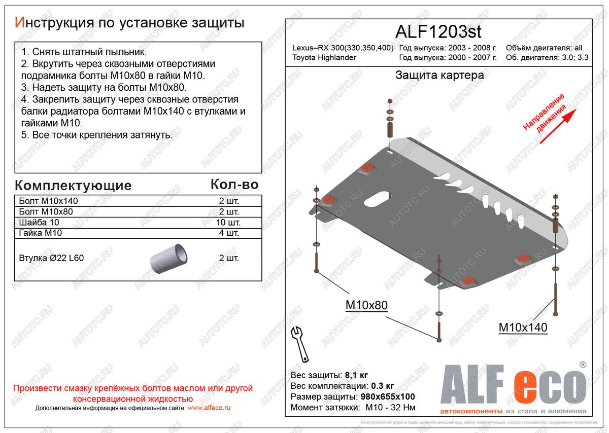 3 799 р. Защита картера и кпп (V-3,0 3,3) ALFECO Toyota Highlander XU20 дорестайлинг (2000-2003) (сталь 2 мм)  с доставкой в г. Белгород