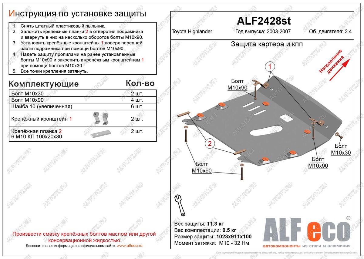 4 999 р. Защита картера и кпп (V-2,4) ALFECO Toyota Highlander XU20 дорестайлинг (2000-2003) (сталь 2 мм)  с доставкой в г. Белгород