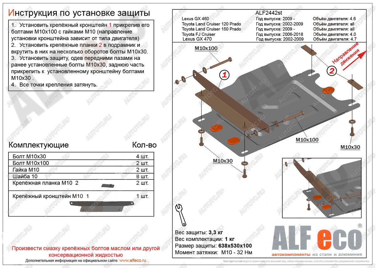 2 299 р. Защита КПП (V-all) ALFECO Toyota Land Cruiser Prado J150 1-ый рестайлинг (2013-2017) (сталь 2 мм)  с доставкой в г. Белгород