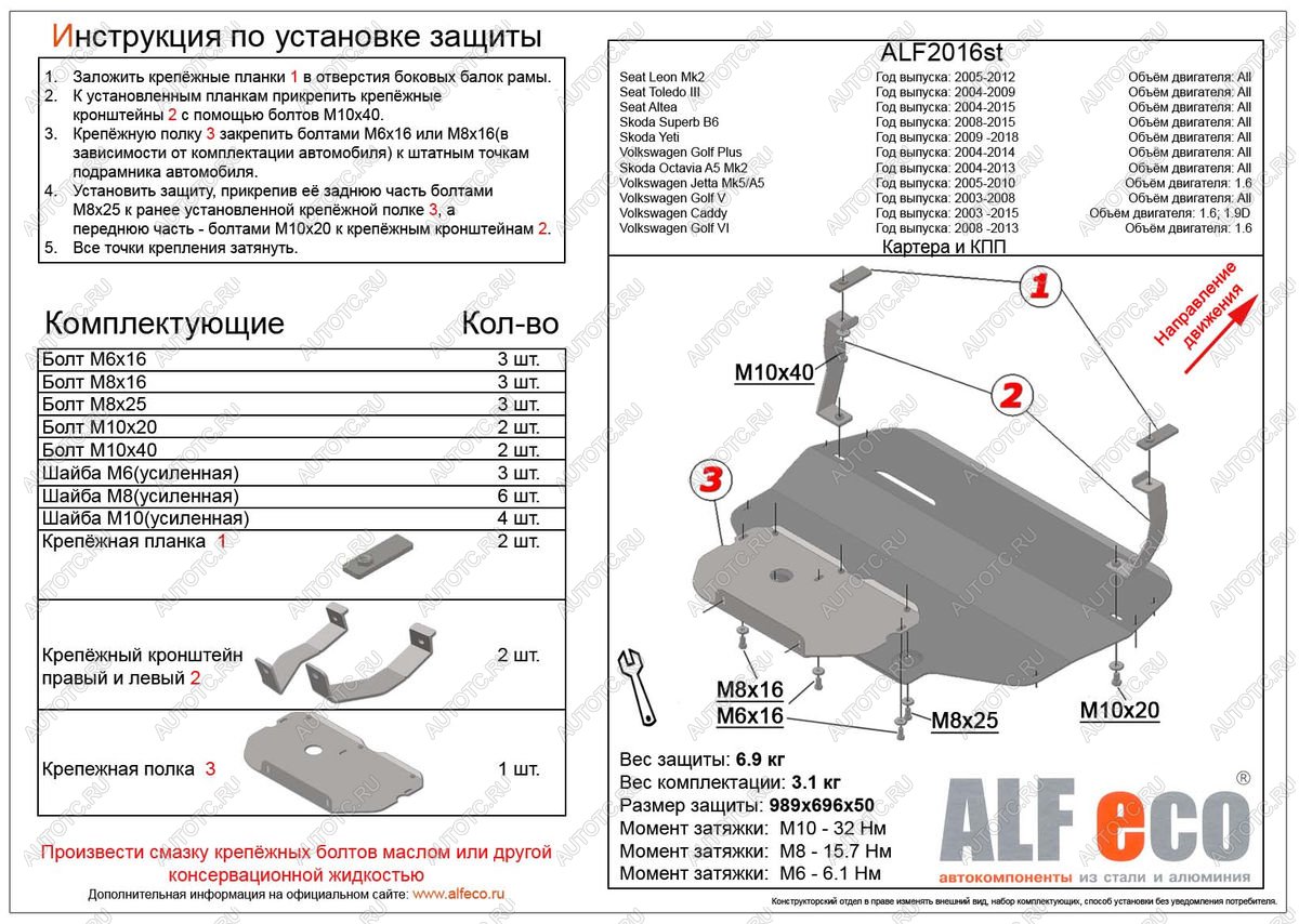 11 699 р.  Защита картера и кпп (V-all) (кроме комплектации Scout) ALFECO Skoda Octavia A5 дорестайлинг универсал (2004-2008) (алюминий)  с доставкой в г. Белгород