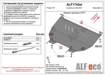 алюминий 4 мм 12669р алюминий 4 мм 12669р